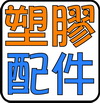 商品列表