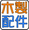 商品列表