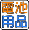 商品列表
