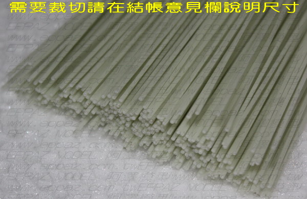 1.5mm玻璃纖維實心圓棒(白色)