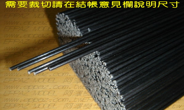 1.8mm玻璃纖維實心圓棒(黑色)